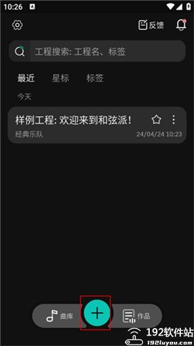 和弦派官方版