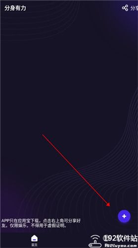 分身有力官方正版