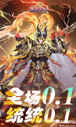 暴走萌星人gm版
