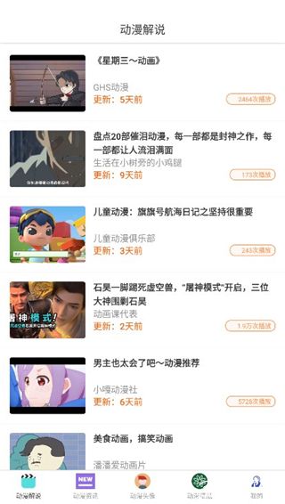 漫蛙app官方版
