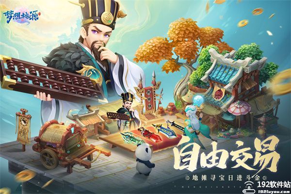 梦想桃源九游版