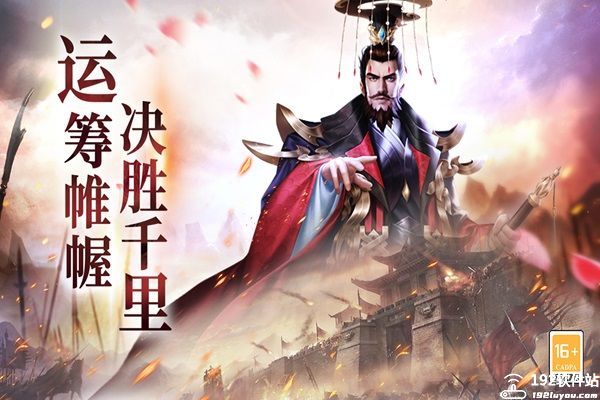 小小曹操传九游版