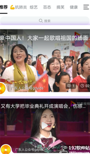 票圈视频app