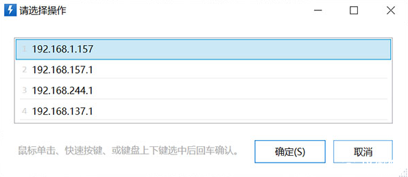 Quicker软件