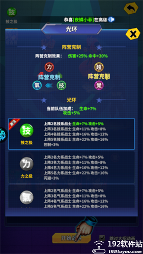 战鼓英雄龙珠手游