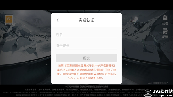 异色边缘游戏