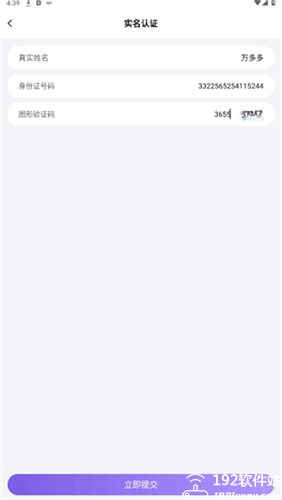 手游上号器app