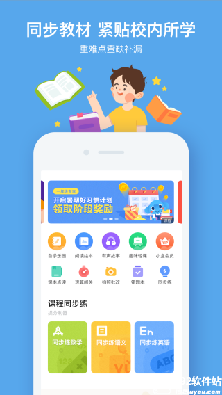 小盒课堂app官方版