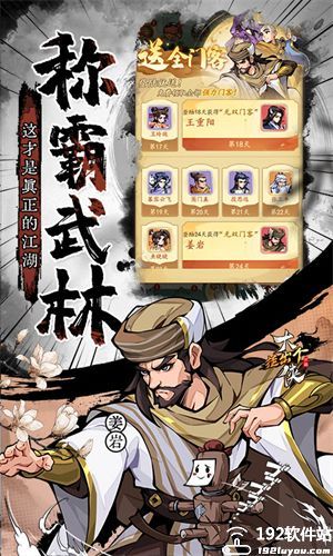 挂出个大侠手机版