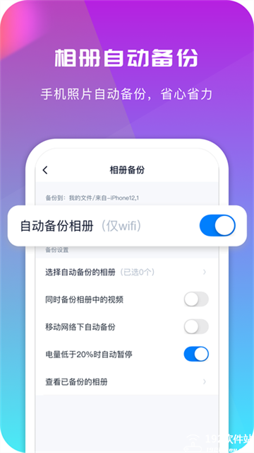 360安全云盘官方版