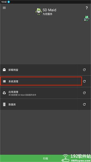 SDMaidapp