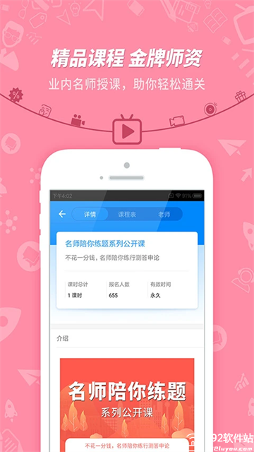 101贝考app