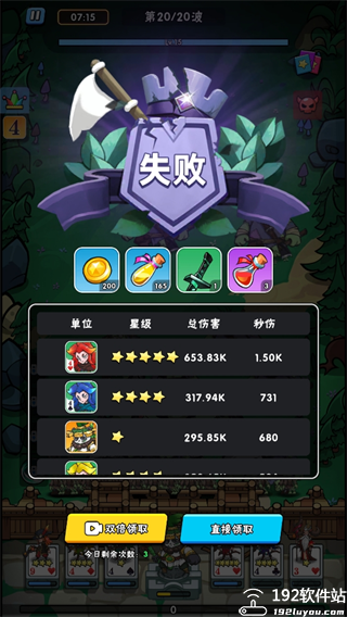 指尖斗士手游