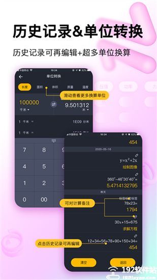 学生计算器官方版