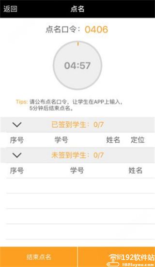 翻转校园安卓版