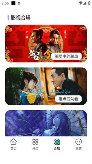 飞语影视官方版