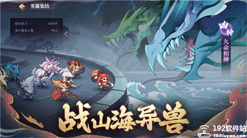 八荒旅途官方版