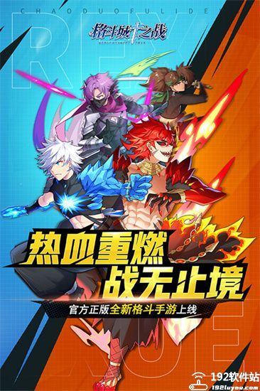 格斗城之战无限钻石无限金币版