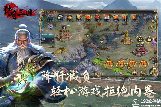 传奇三国手游