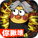 正义小法师游戏