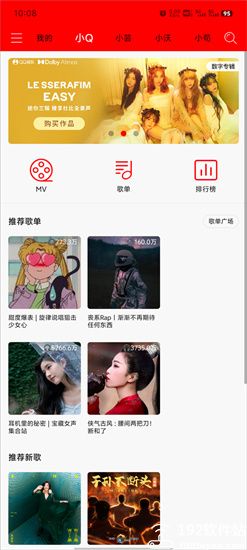 轻听音乐app官方版