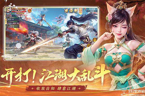 掌门江湖路九游版