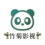 竹菊影视app官方版