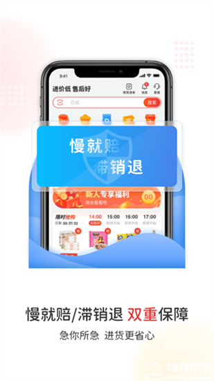 易久批商城软件
