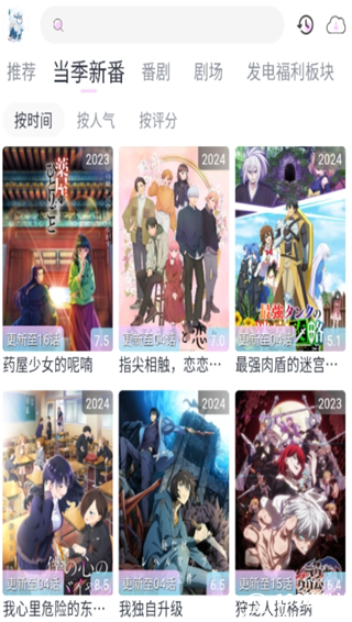 嗷呜动漫最新版