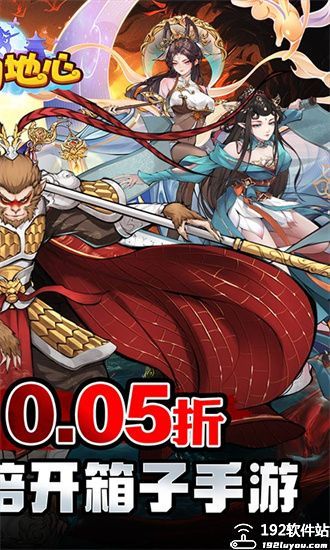 冲向地心手游官方版