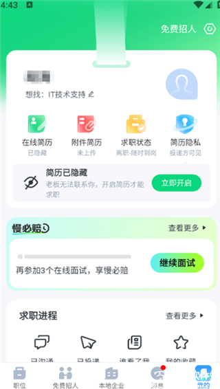 赶集招聘app