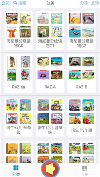 有声英语绘本毛毛虫版本