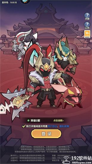 天选英雄手游官方版