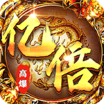 皇者传奇手游