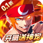 冰火国度0.1折版