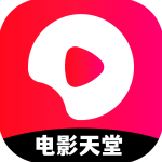 电影天堂免费官方版