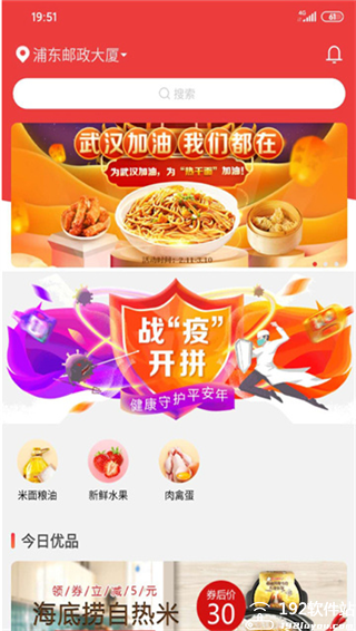 邮乐优鲜app