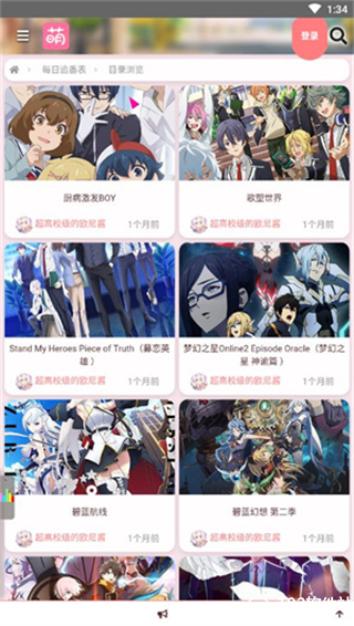 萌站官方版