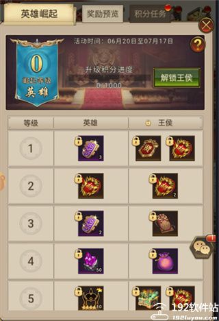 领主冲突官方版