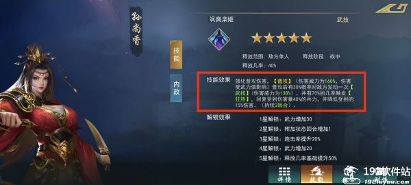 飓风三国免费版
