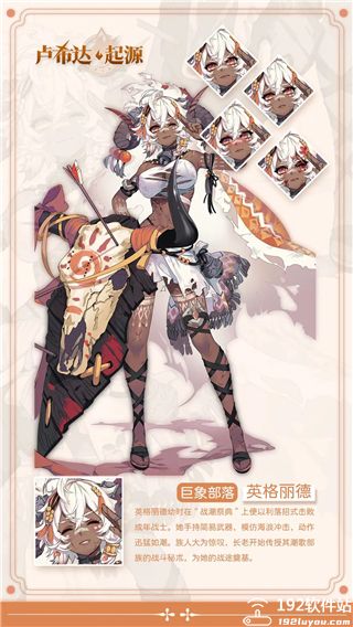 卢希达起源新马服