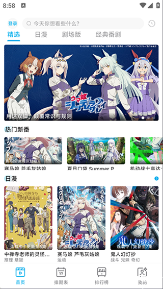 Lanerc动漫app