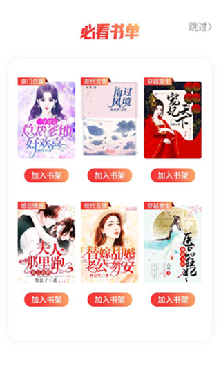 必阅小说正版