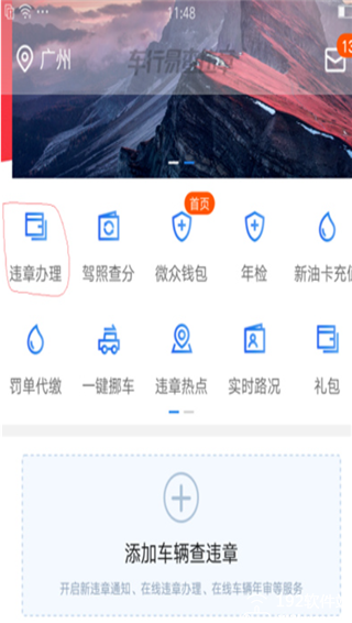 车行易app官方版