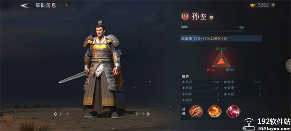 问鼎三国官服