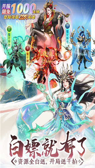 山海志异红包版