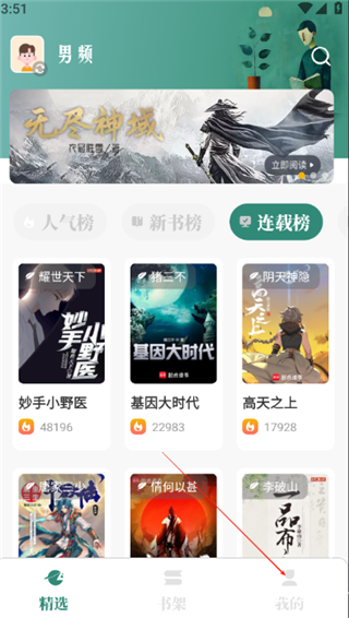 东南小说app官方最新版本