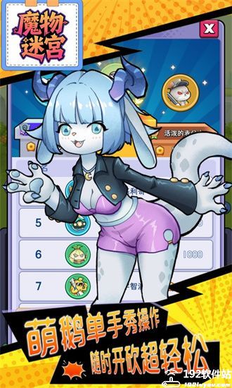 魔物迷宫官方版