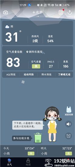 蔚蓝地图官方版