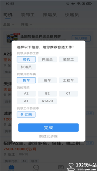 牛小二招聘官方版